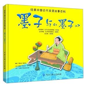 Immagine del venditore per Mo-tse and Mo-tse(Chinese Edition) venduto da liu xing