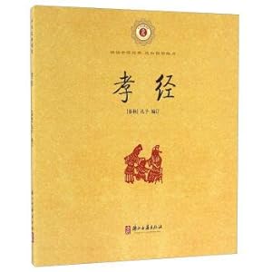 Immagine del venditore per Reading the Chinese classics book of filial piety(Chinese Edition) venduto da liu xing