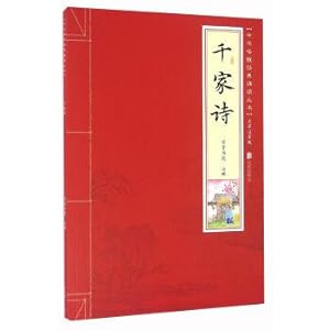 Immagine del venditore per 1000 Poems (phonetic characters Edition) Chinese classic reading books awaken(Chinese Edition) venduto da liu xing