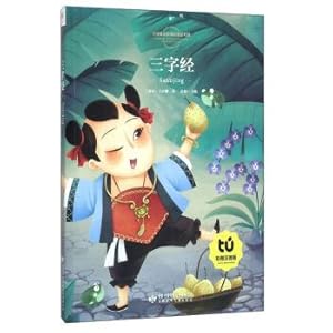 Imagen del vendedor de Three Character Classic (color phonetic version)(Chinese Edition) a la venta por liu xing