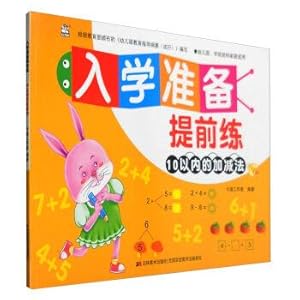 Immagine del venditore per School readiness to practice: addition and subtraction within 10 (for kindergarten. kindergarten and family)(Chinese Edition) venduto da liu xing