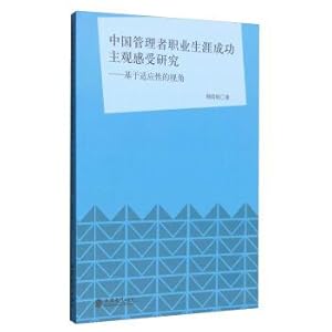 Seller image for A study on the subjective feeling of Chinese managers' career success: Based on the perspective of adaptability(Chinese Edition) for sale by liu xing