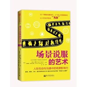 Image du vendeur pour The art of persuasion in the scene: the influence of the scene in the interpersonal interaction and communication(Chinese Edition) mis en vente par liu xing