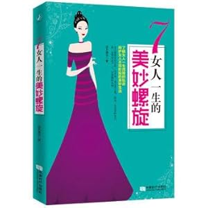 Immagine del venditore per 7: the wonderful spiral of a woman's life(Chinese Edition) venduto da liu xing