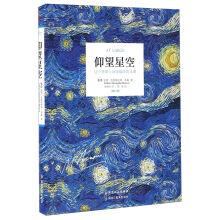 Image du vendeur pour Look up at the starry sky. the highest soul on the planet (Revised Edition)(Chinese Edition) mis en vente par liu xing