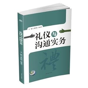 Image du vendeur pour Etiquette and communication practice(Chinese Edition) mis en vente par liu xing