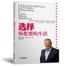 Bild des Verkufers fr Choose the life you want(Chinese Edition) zum Verkauf von liu xing