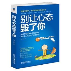 Imagen del vendedor de Don't let the state of mind ruin you: change the world to change yourself first(Chinese Edition) a la venta por liu xing
