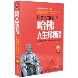 Imagen del vendedor de Harvard's life planning course (3 edition)(Chinese Edition) a la venta por liu xing