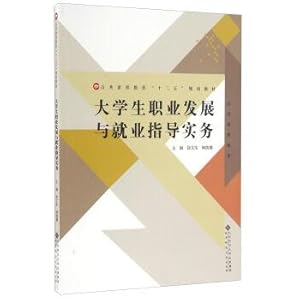 Immagine del venditore per College students career development and employment guidance practice public quality education 12th Five-Year planning materials(Chinese Edition) venduto da liu xing