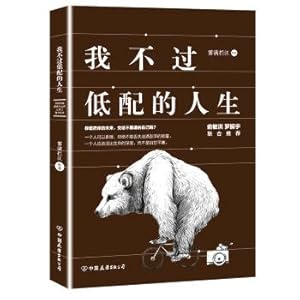 Imagen del vendedor de I'm just a low life.(Chinese Edition) a la venta por liu xing