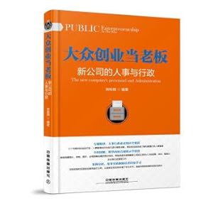 Seller image for Public entrepreneurship when the boss: the new company's personnel and Administration(Chinese Edition) for sale by liu xing