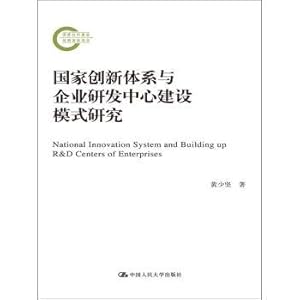 Seller image for Research on the national innovation system and the construction mode of enterprise R & D Center(Chinese Edition) for sale by liu xing