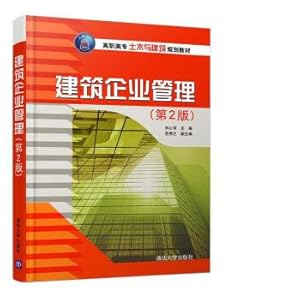 Image du vendeur pour Construction enterprise management (Second Edition)(Chinese Edition) mis en vente par liu xing