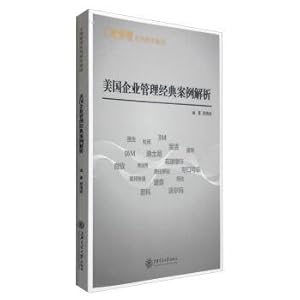 Seller image for Classic case analysis of enterprise management in the United States(Chinese Edition) for sale by liu xing