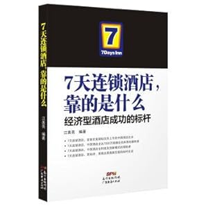 Imagen del vendedor de 7 Days Inn. by what is the benchmark for the success of the Econo Hotel(Chinese Edition) a la venta por liu xing
