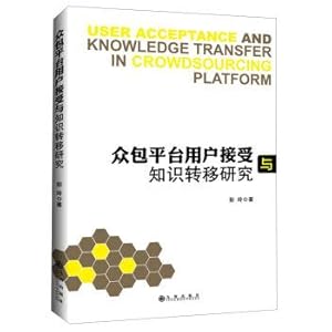 Image du vendeur pour Research on user acceptance and knowledge transfer of the platform of public package(Chinese Edition) mis en vente par liu xing