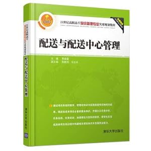 Seller image for Distribution and distribution center management(Chinese Edition) for sale by liu xing