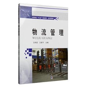 Seller image for Physical distribution management(Chinese Edition) for sale by liu xing