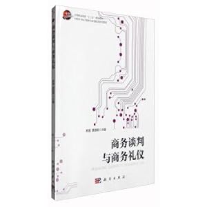 Imagen del vendedor de Business negotiation and business etiquette(Chinese Edition) a la venta por liu xing