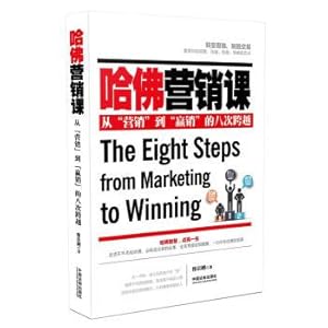 Imagen del vendedor de Harvard Marketing Course(Chinese Edition) a la venta por liu xing