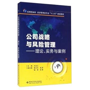 Immagine del venditore per Corporate strategy and risk management theory. practice and case application in economy and management majors 13th Five-Year planning materials(Chinese Edition) venduto da liu xing