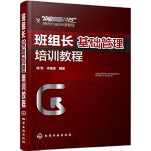 Immagine del venditore per Class leader basic management training course(Chinese Edition) venduto da liu xing