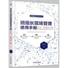 Imagen del vendedor de Field management manual for team leader: methods. examples and tools(Chinese Edition) a la venta por liu xing