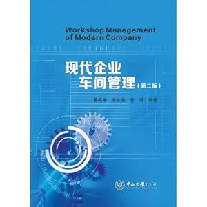 Seller image for Workshop management of modern enterprise (Second Edition)(Chinese Edition) for sale by liu xing