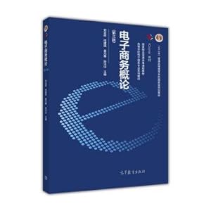 Seller image for Introduction to electronic commerce (Third Edition)(Chinese Edition) for sale by liu xing