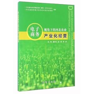 Immagine del venditore per The agricultural industrialization management in Hebei from the perspective of electronic commerce(Chinese Edition) venduto da liu xing