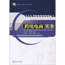 Image du vendeur pour Practice of cross-border electricity suppliers(Chinese Edition) mis en vente par liu xing