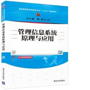 Seller image for Principle and application of management information system(Chinese Edition) for sale by liu xing