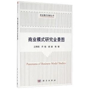Imagen del vendedor de Business Model Innovation Series: a panoramic view of business model research(Chinese Edition) a la venta por liu xing