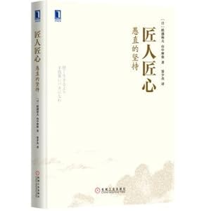 Imagen del vendedor de Builders: masters to originality(Chinese Edition) a la venta por liu xing