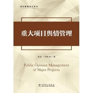 Immagine del venditore per Front line of project management: public opinion management of major projects(Chinese Edition) venduto da liu xing