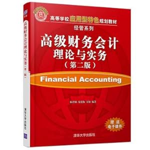 Seller image for Advanced financial accounting theory and practice of the second edition of the application of the characteristics of the planning and management of teaching materials(Chinese Edition) for sale by liu xing