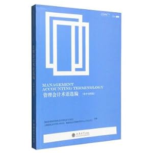 Immagine del venditore per Management accounting terminology selection (English Chinese Edition)(Chinese Edition) venduto da liu xing