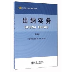 Immagine del venditore per Cashier practice (Fourth Edition)(Chinese Edition) venduto da liu xing