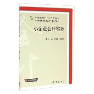 Immagine del venditore per Small business accounting practice(Chinese Edition) venduto da liu xing