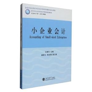 Imagen del vendedor de Small business accounting(Chinese Edition) a la venta por liu xing