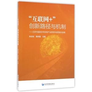 Imagen del vendedor de Internet plus innovation path and mechanism of Beijing city to encourage and guide the thinking and policy transformation and upgrading of traditional industries(Chinese Edition) a la venta por liu xing