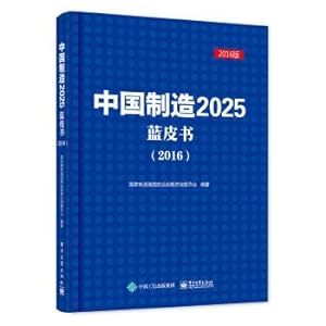 Seller image for Chinese 2025 Blue Book (2016)(Chinese Edition) for sale by liu xing