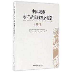 Imagen del vendedor de Report on the development of agricultural products in China (2015)(Chinese Edition) a la venta por liu xing