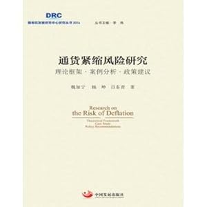 Image du vendeur pour Deflation risk research: a theoretical framework. case analysis and policy recommendations(Chinese Edition) mis en vente par liu xing