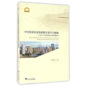 Imagen del vendedor de Reform and innovation of the development model of platform economic enterprises: a case study of typical enterprises in Ningbo(Chinese Edition) a la venta por liu xing