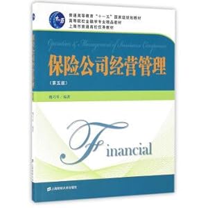 Immagine del venditore per Insurance company management(Chinese Edition) venduto da liu xing