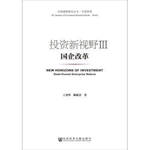 Immagine del venditore per Investment new horizons III: the reform of state owned enterprises(Chinese Edition) venduto da liu xing