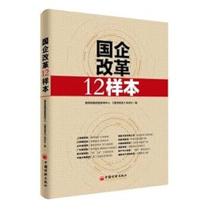 Seller image for SOE reform 12 sample(Chinese Edition) for sale by liu xing