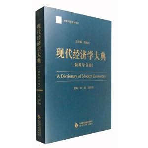 Immagine del venditore per Modern economics ceremony: public finance section(Chinese Edition) venduto da liu xing